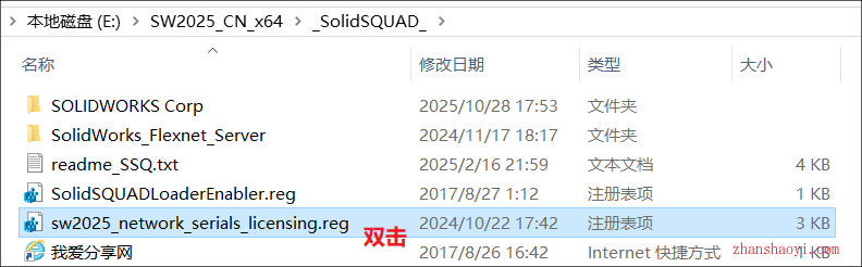 SolidWorks 2025中文版详细安装教程(附下载)
