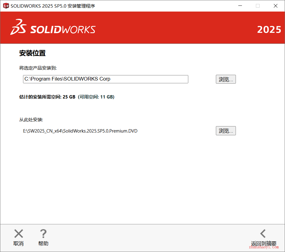 SolidWorks 2025中文版详细安装教程(附下载)