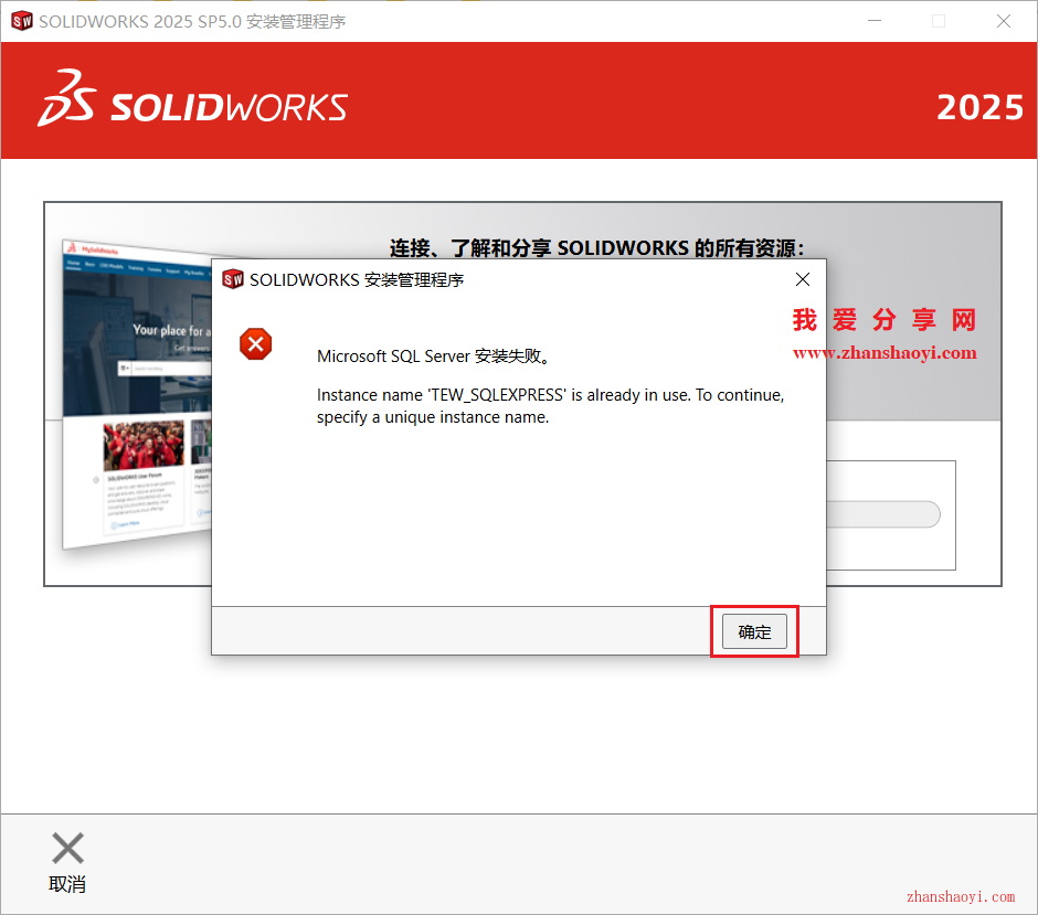 SolidWorks 2025中文版详细安装教程(附下载)