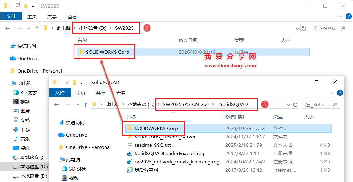 SolidWorks 2025中文版详细安装教程(附下载)