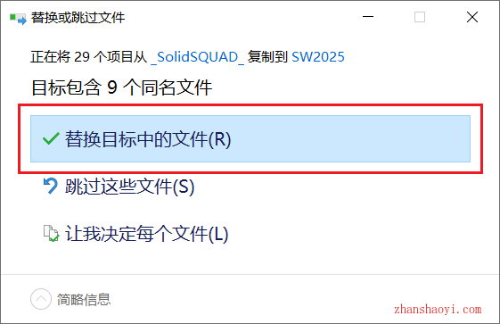 SolidWorks 2025中文版详细安装教程(附下载)