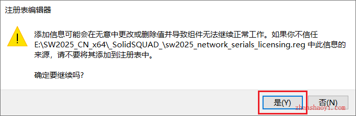 SolidWorks 2025中文版详细安装教程(附下载)