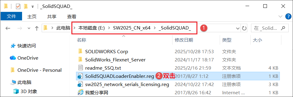 SolidWorks 2025中文版详细安装教程(附下载)