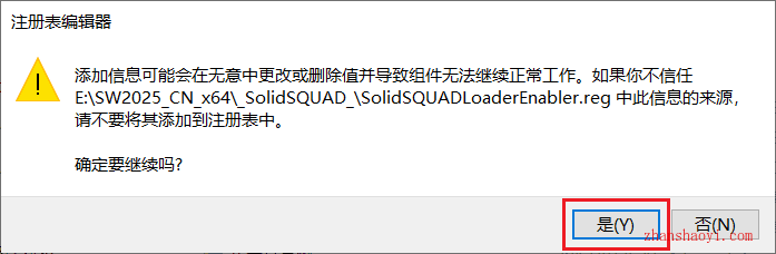 SolidWorks 2025中文版详细安装教程(附下载)
