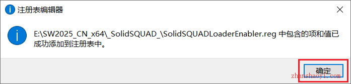 SolidWorks 2025中文版详细安装教程(附下载)