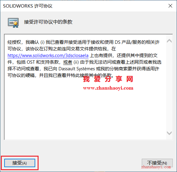 SolidWorks 2025中文版详细安装教程(附下载)