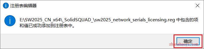 SolidWorks 2025中文版详细安装教程(附下载)