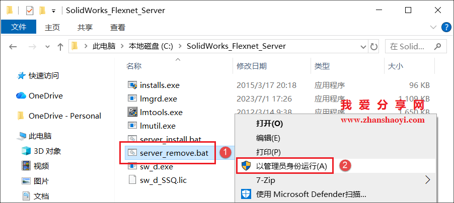 SolidWorks 2025中文版详细安装教程(附下载)