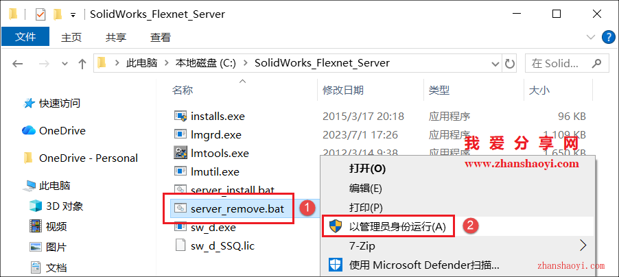 SolidWorks 2025中文版详细安装教程(附下载)