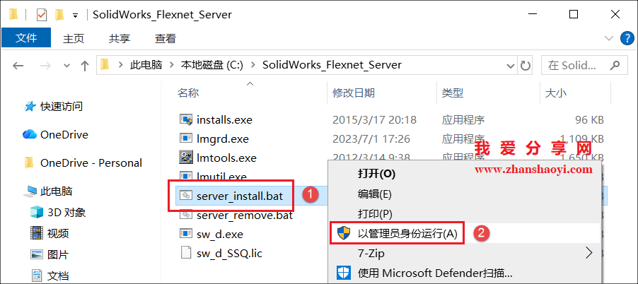 SolidWorks 2025中文版详细安装教程(附下载)
