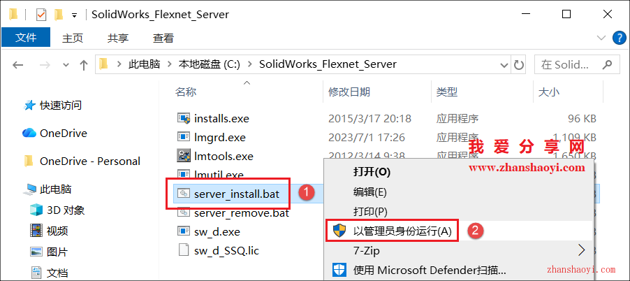 SolidWorks 2025中文版详细安装教程(附下载)