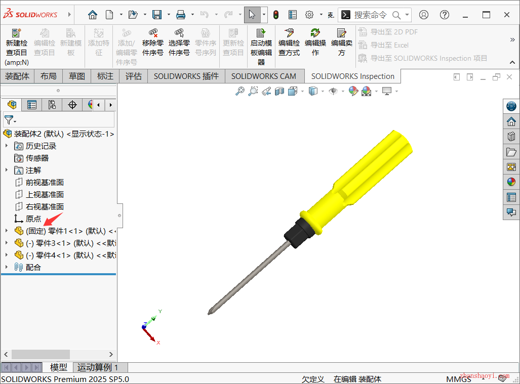 SolidWorks 2025装配图中零件固定状态如何解除？方法快速又简单