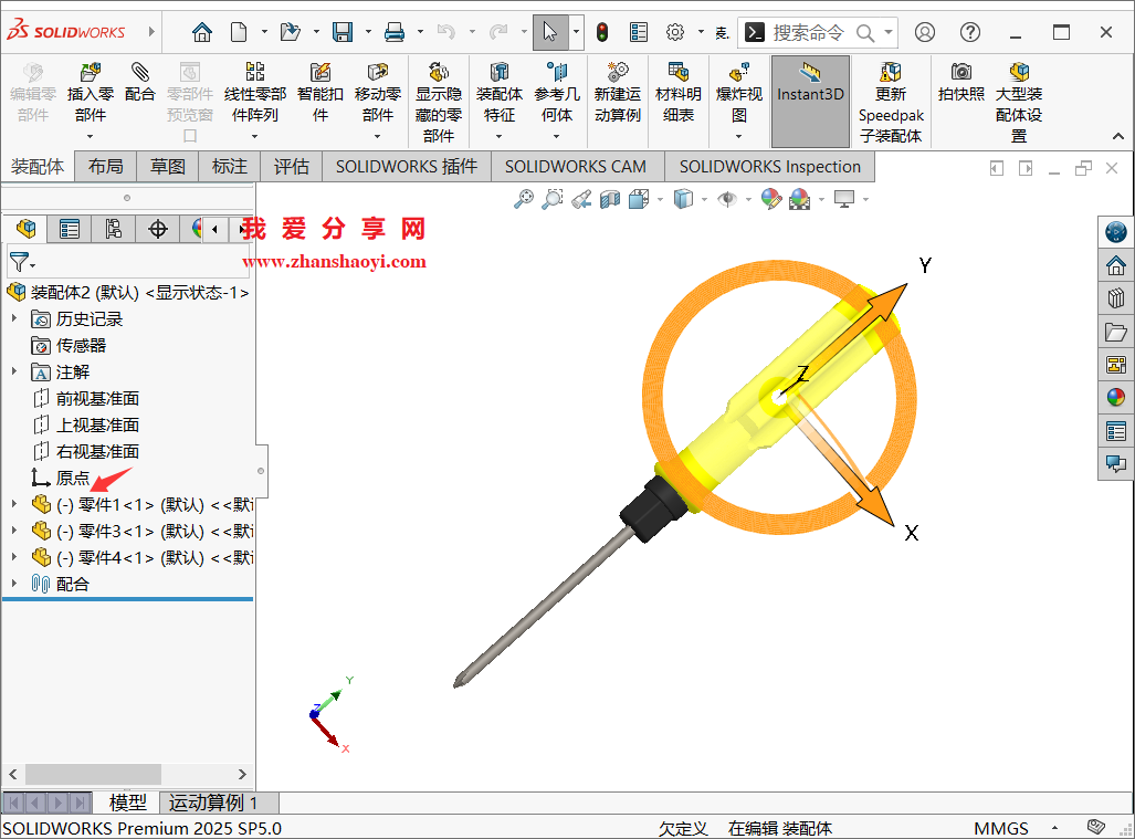 SolidWorks 2025装配图中零件固定状态如何解除?方法快速又简单