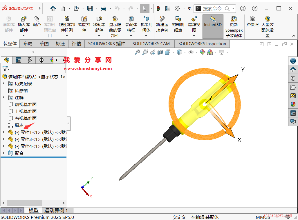 SolidWorks 2025装配图中零件固定状态如何解除？方法快速又简单