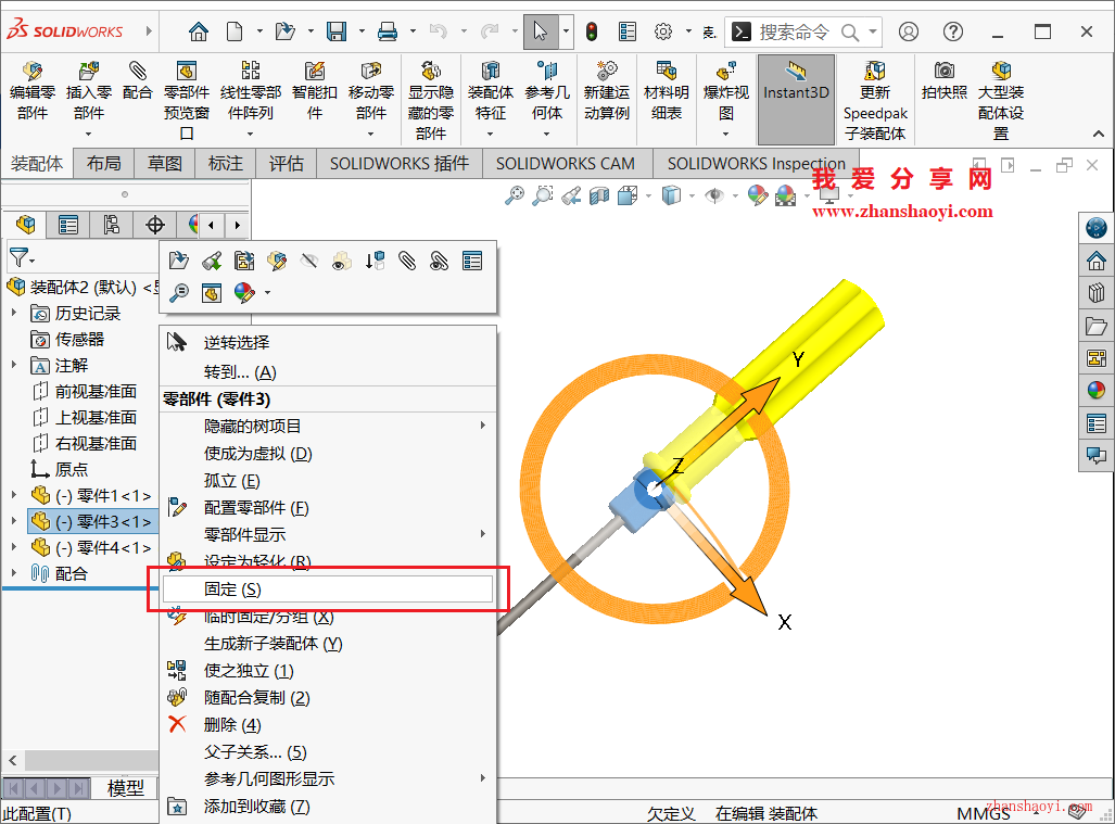 SolidWorks 2025装配图中零件固定状态如何解除？方法快速又简单