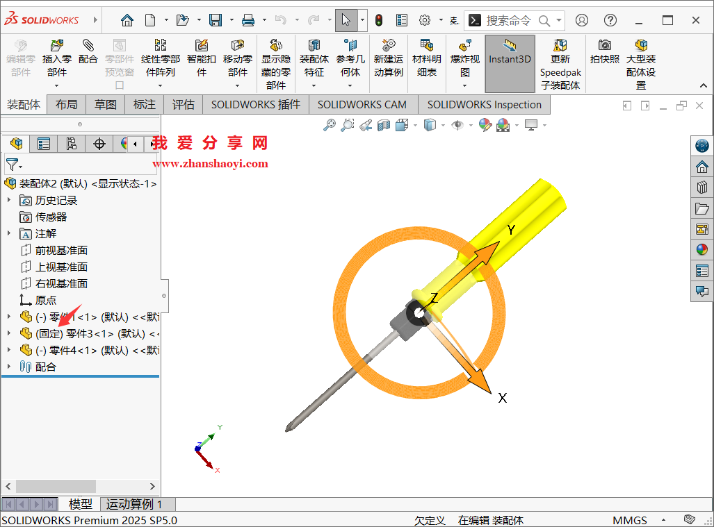 SolidWorks 2025装配图中零件固定状态如何解除?方法快速又简单