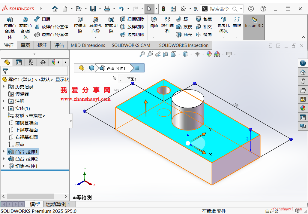 SolidWorks 2025中怎么将零件整体缩小(或放大)？