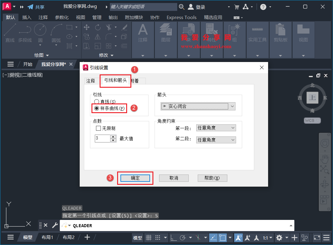 AutoCAD 2027技巧之绘制曲线引线