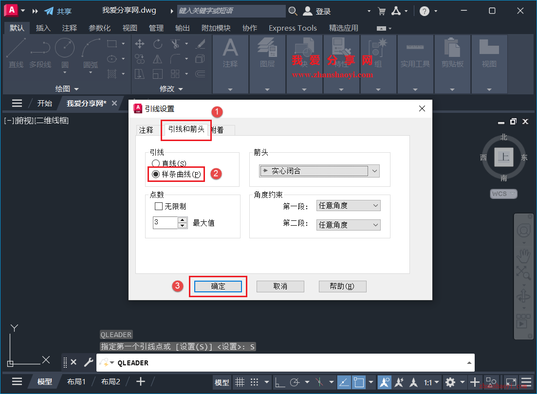 AutoCAD 2027技巧之绘制曲线引线