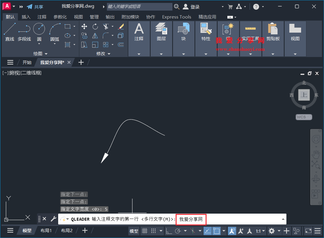 AutoCAD 2027技巧之绘制曲线引线