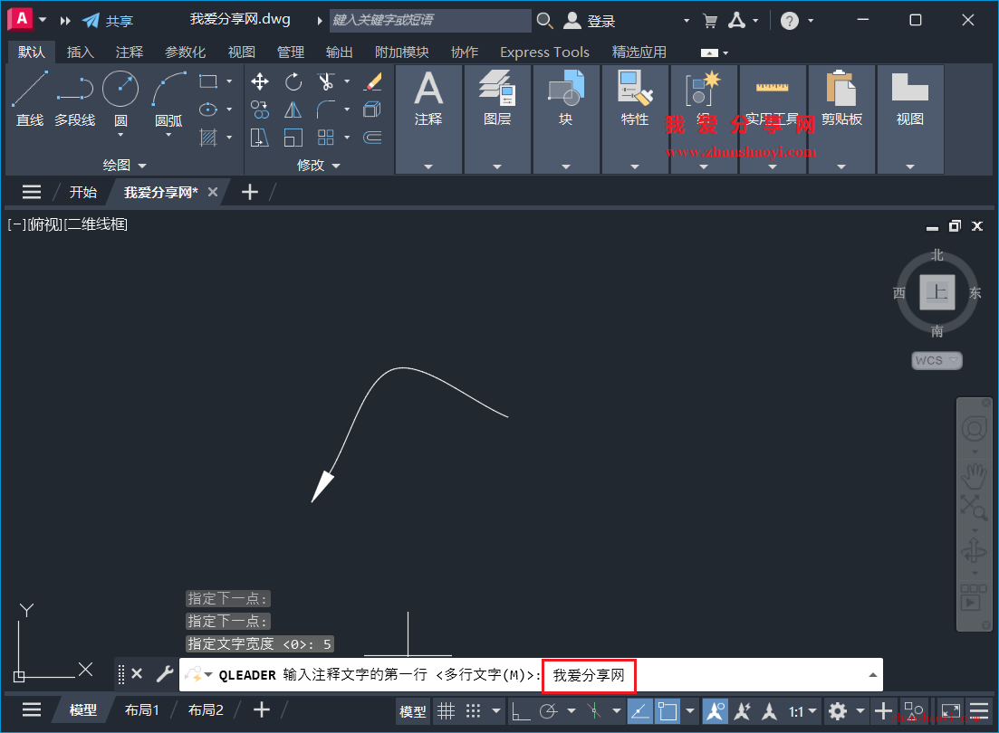 AutoCAD 2027技巧之绘制曲线引线