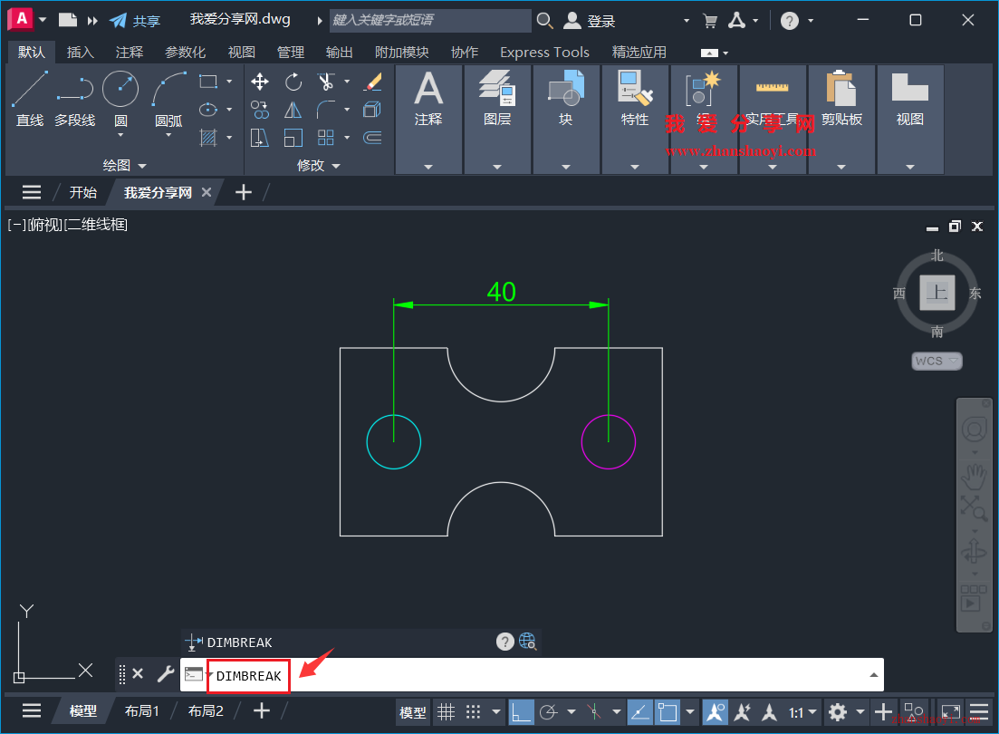AutoCAD 2027技巧之打断标注