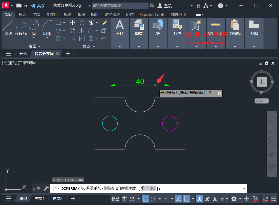 AutoCAD 2027技巧之打断标注