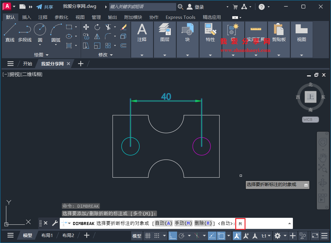 AutoCAD 2027技巧之打断标注