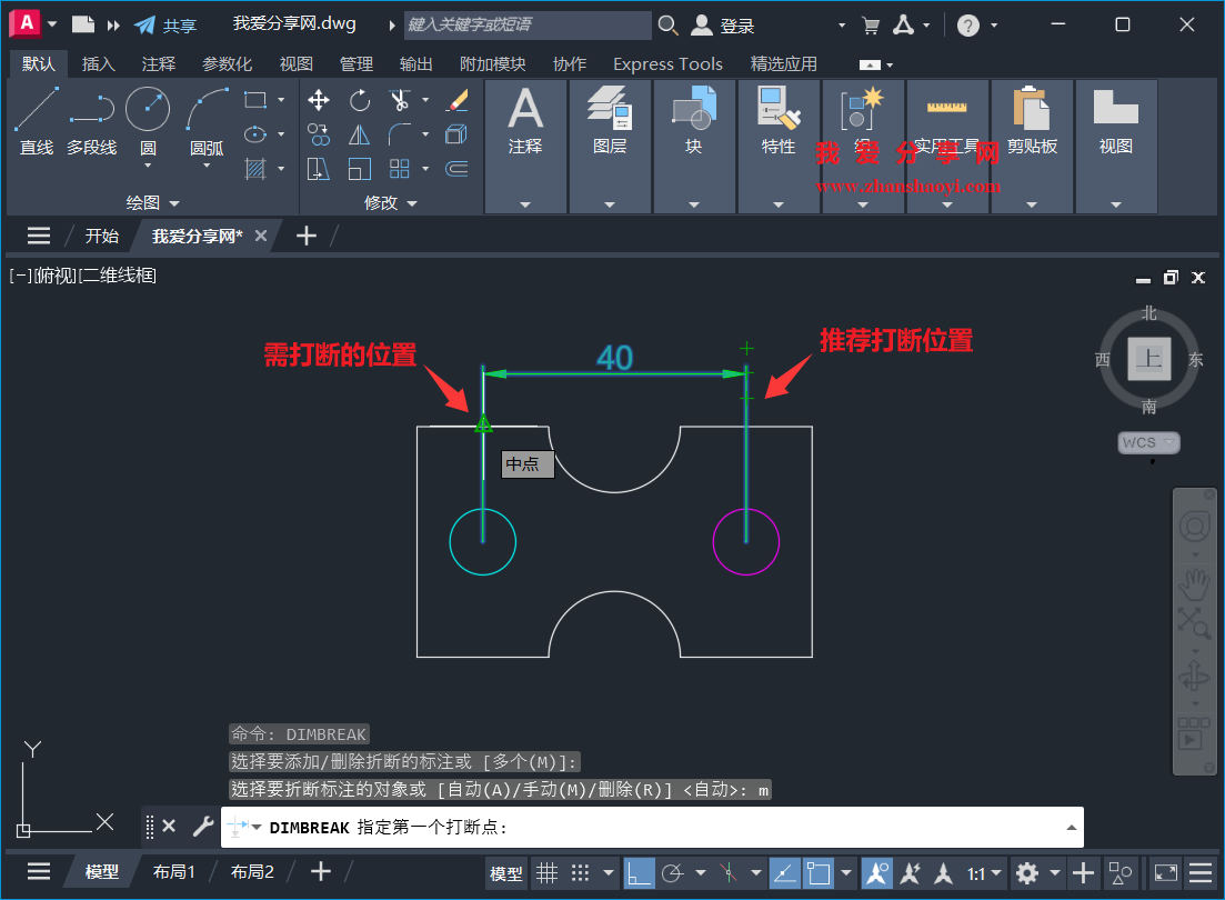 AutoCAD 2027技巧之打断标注