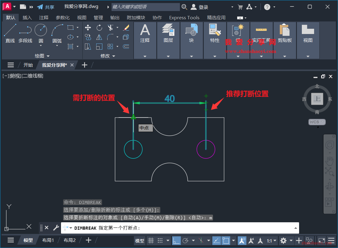 AutoCAD 2027技巧之打断标注