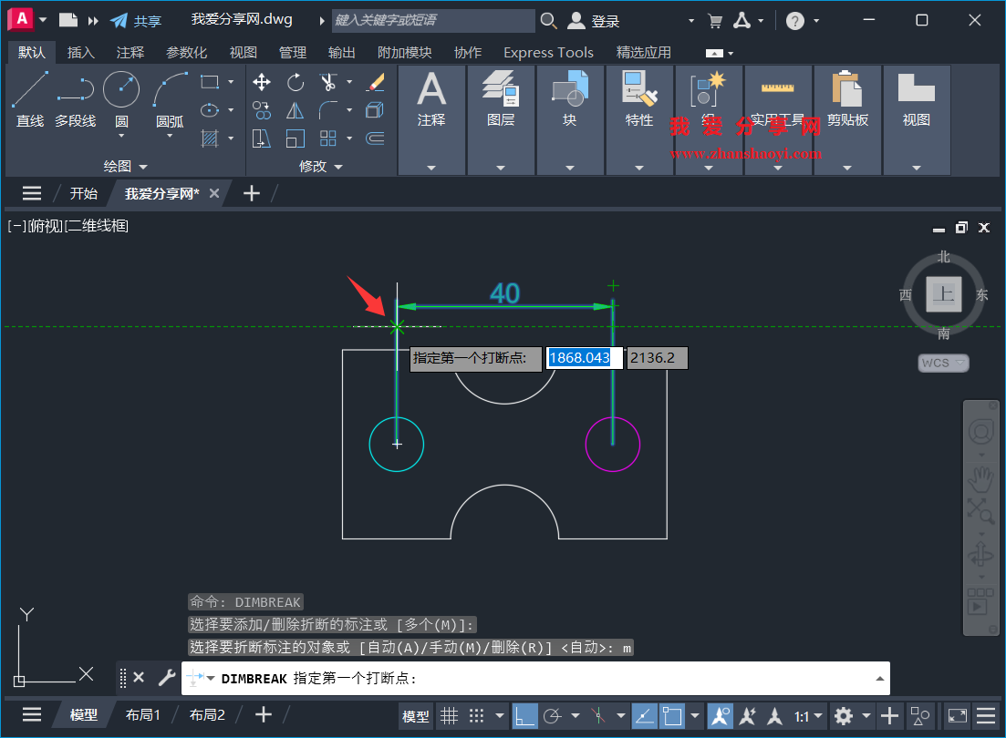 AutoCAD 2027技巧之打断标注