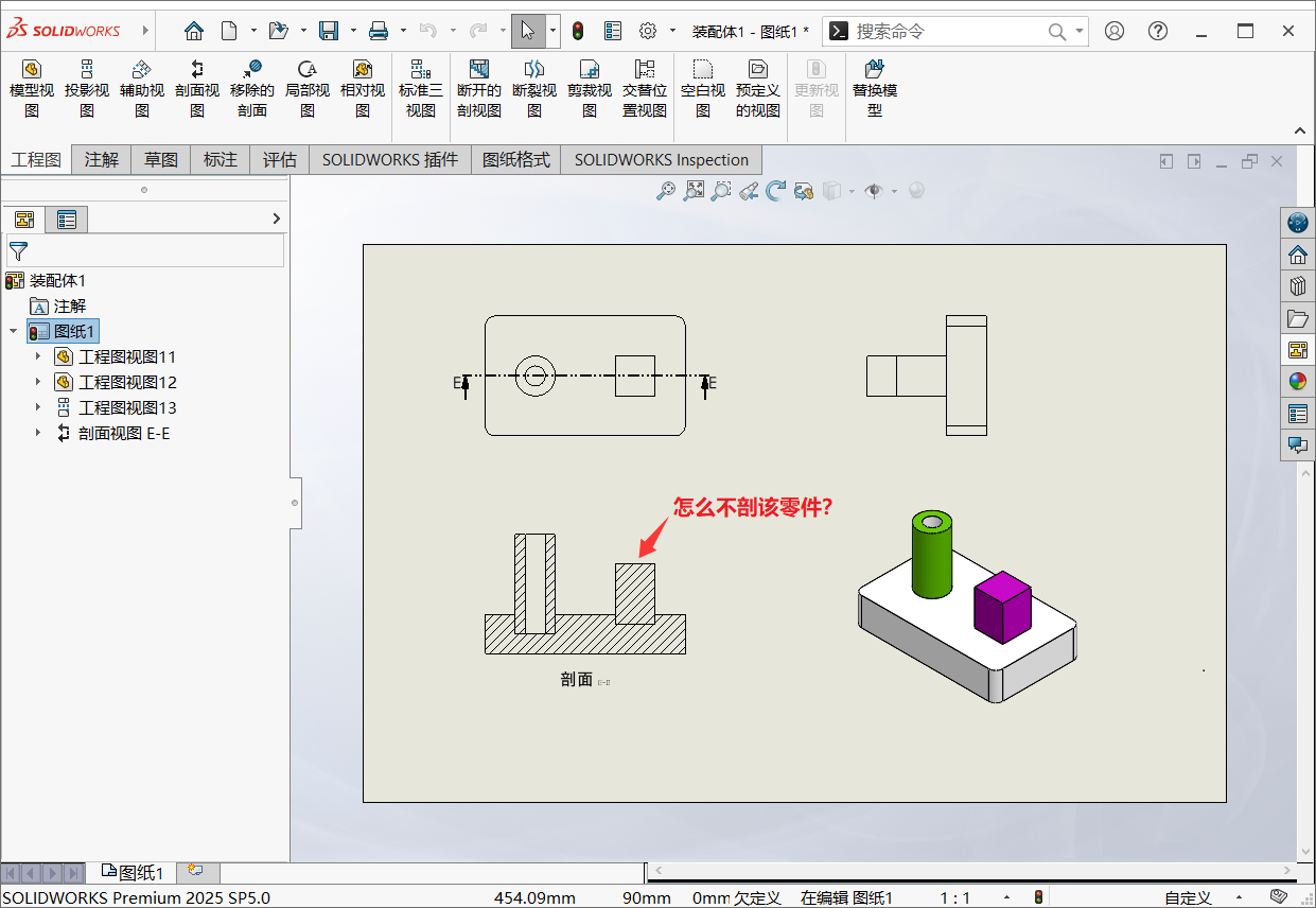 SolidWorks剖视图中如何实现不剖指定的零件?