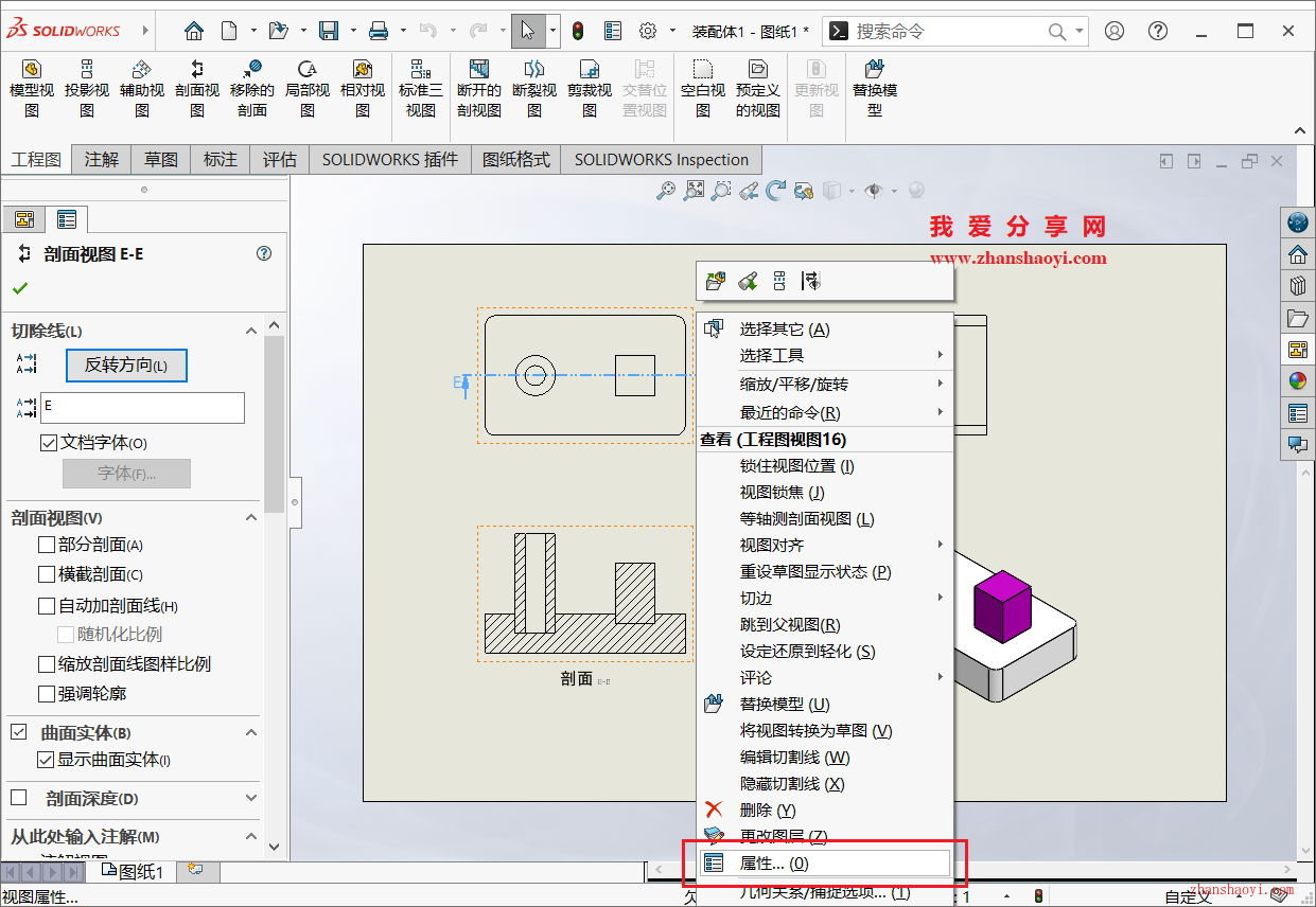 SolidWorks剖视图中如何实现不剖指定的零件？