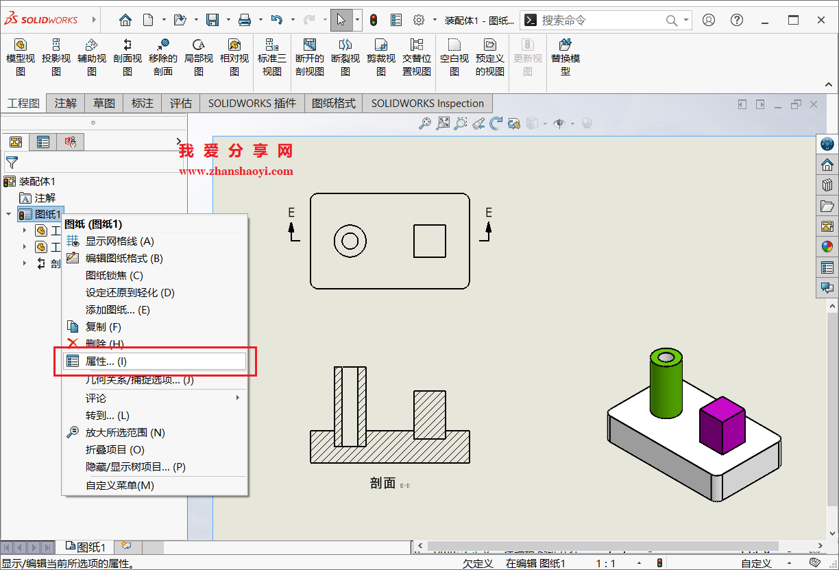 SolidWorks工程图中画剖视图时剖切箭头方向与剖视图放置位置方向总相反如何解决?
