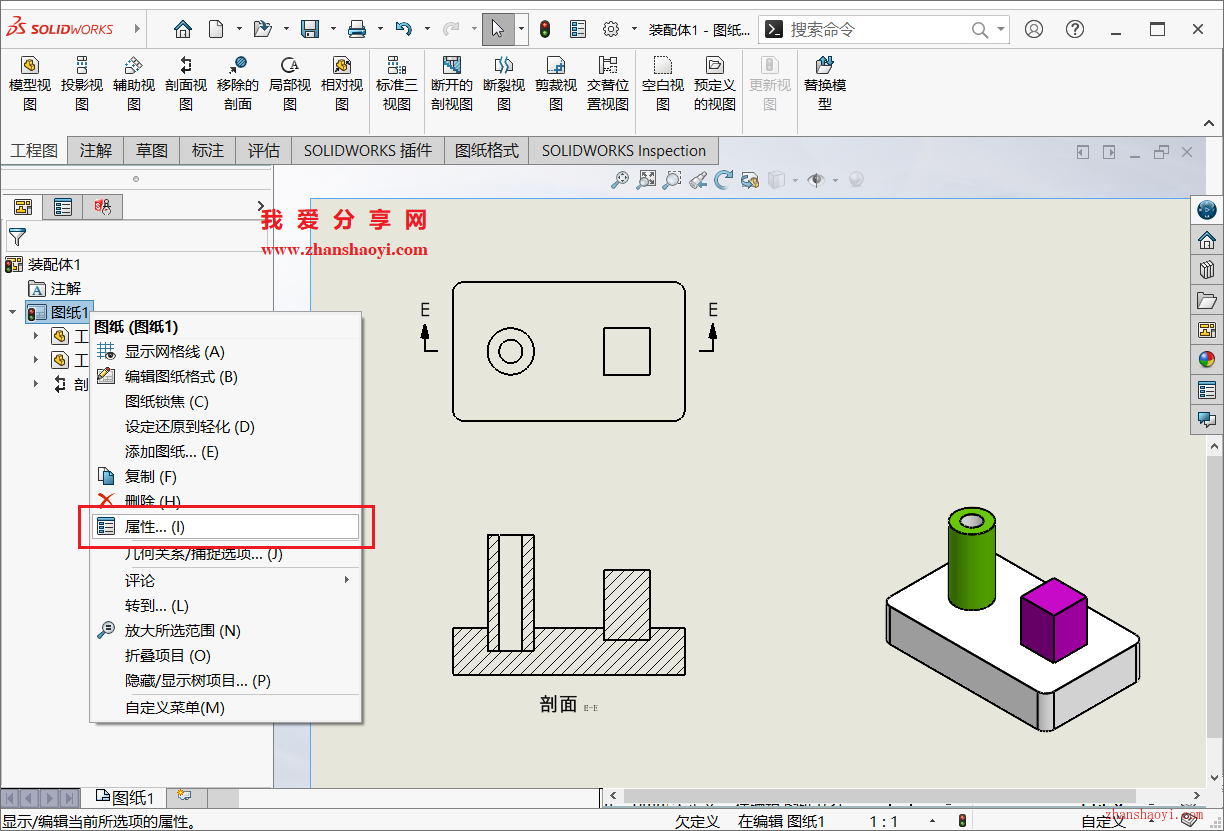 SolidWorks工程图中画剖视图时剖切箭头方向与剖视图放置位置方向总相反如何解决？