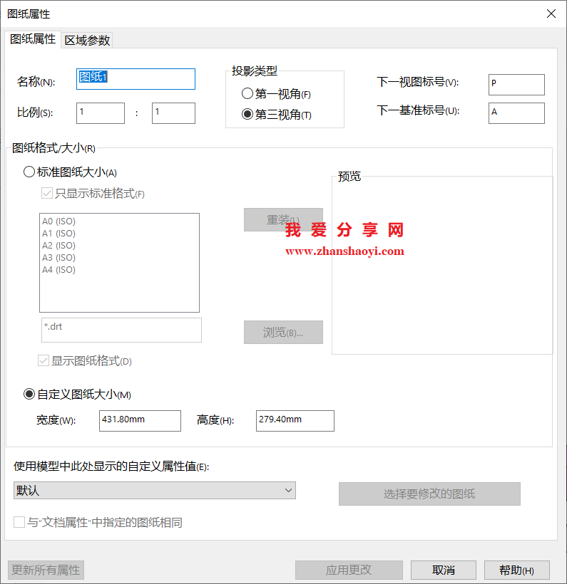 SolidWorks工程图中画剖视图时剖切箭头方向与剖视图放置位置方向总相反如何解决?