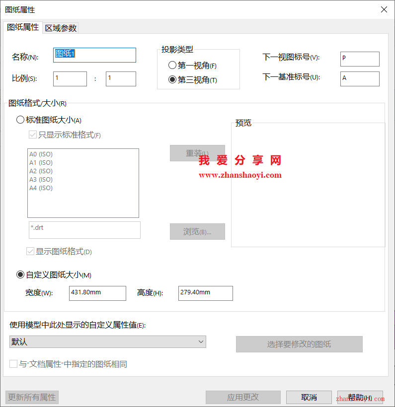 SolidWorks工程图中画剖视图时剖切箭头方向与剖视图放置位置方向总相反如何解决？