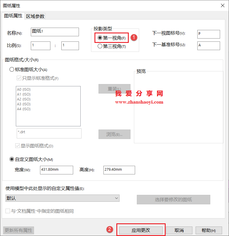 SolidWorks工程图中画剖视图时剖切箭头方向与剖视图放置位置方向总相反如何解决?