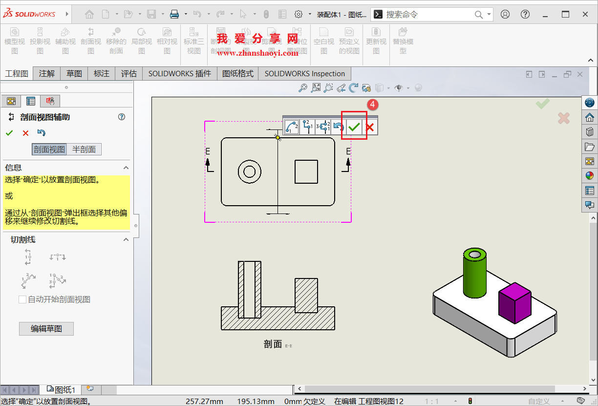 SolidWorks工程图中画剖视图时剖切箭头方向与剖视图放置位置方向总相反如何解决?