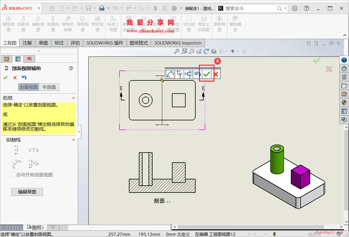 SolidWorks工程图中画剖视图时剖切箭头方向与剖视图放置位置方向总相反如何解决？