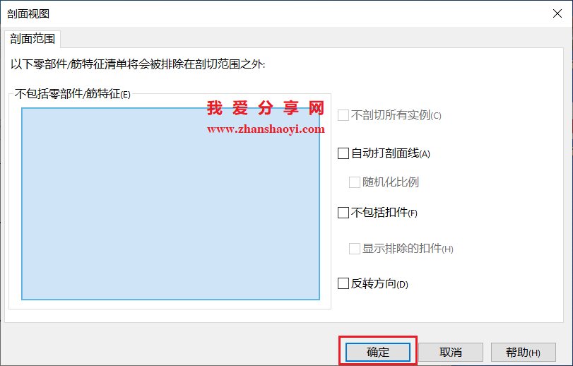 SolidWorks工程图中画剖视图时剖切箭头方向与剖视图放置位置方向总相反如何解决?