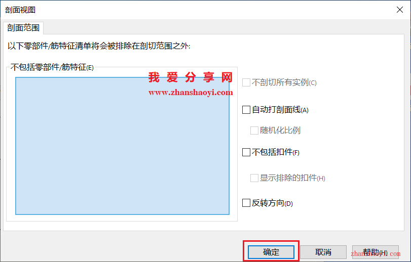 SolidWorks工程图中画剖视图时剖切箭头方向与剖视图放置位置方向总相反如何解决？