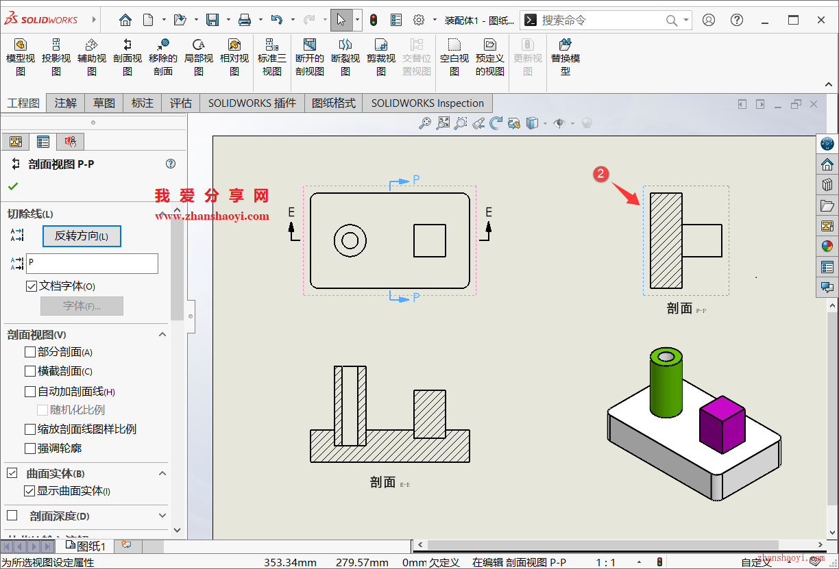SolidWorks工程图中画剖视图时剖切箭头方向与剖视图放置位置方向总相反如何解决？