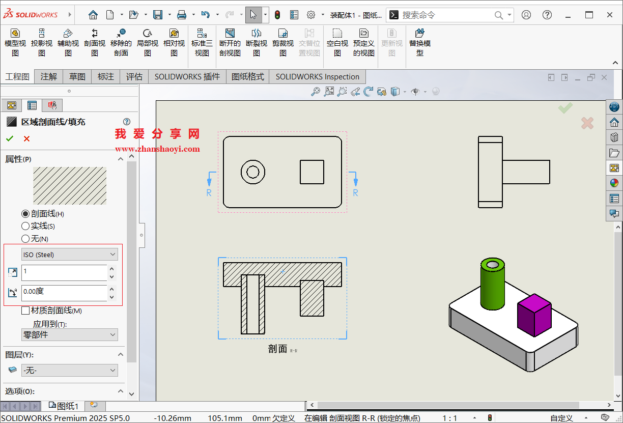 SolidWorks 2025工程图中如何更改剖面线样式?