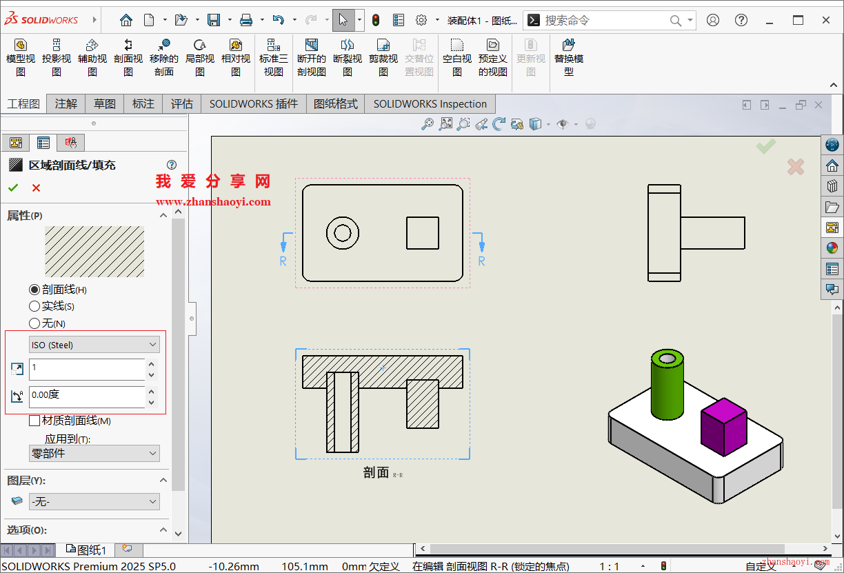 SolidWorks 2025工程图中如何更改剖面线样式？