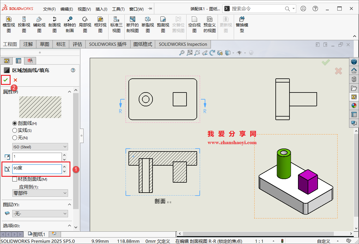 SolidWorks 2025工程图中如何更改剖面线样式?