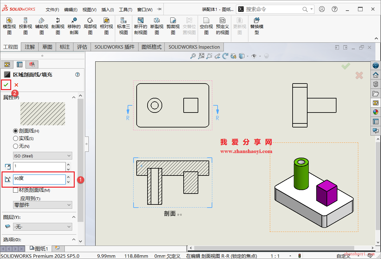 SolidWorks 2025工程图中如何更改剖面线样式？