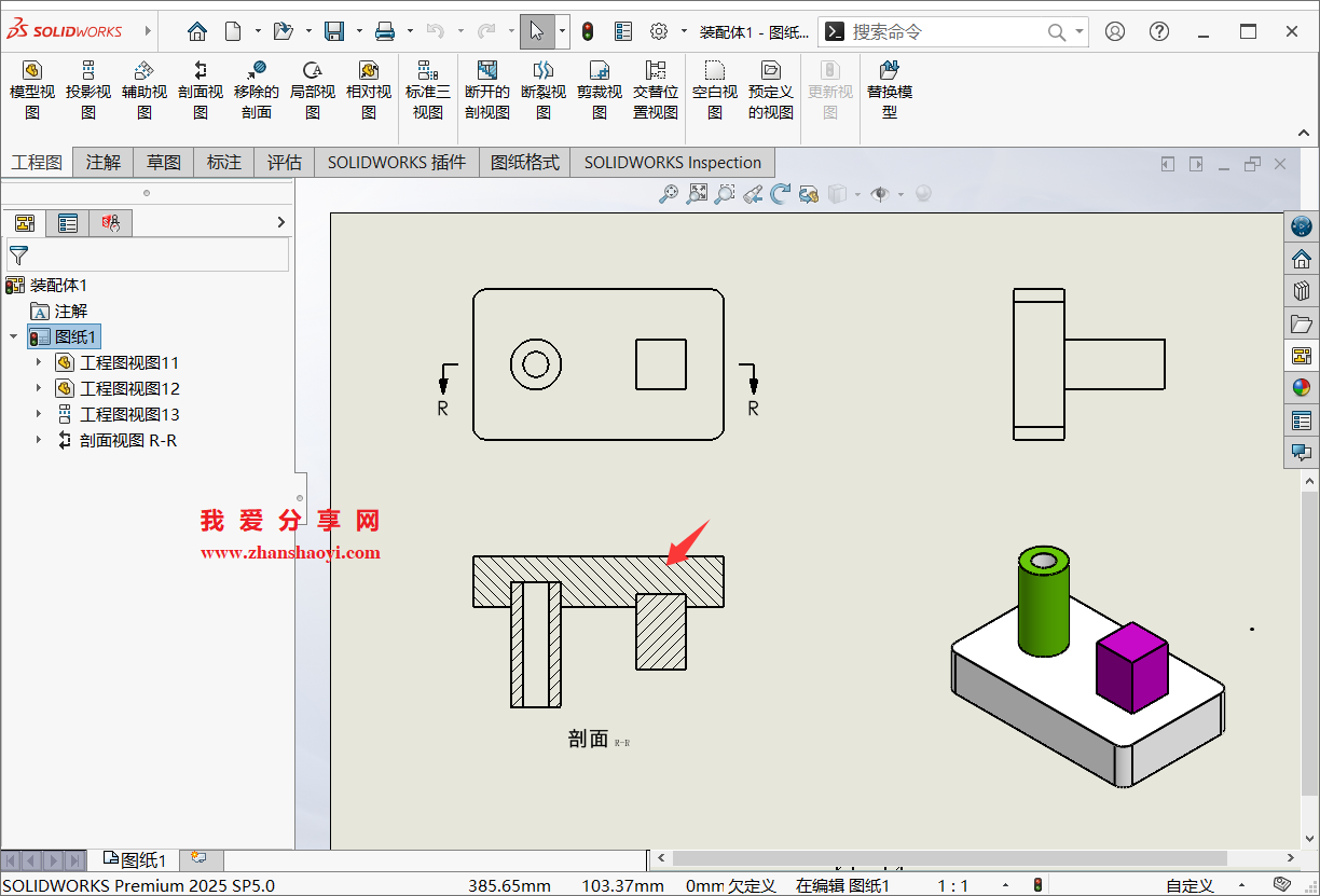 SolidWorks 2025工程图中如何更改剖面线样式?