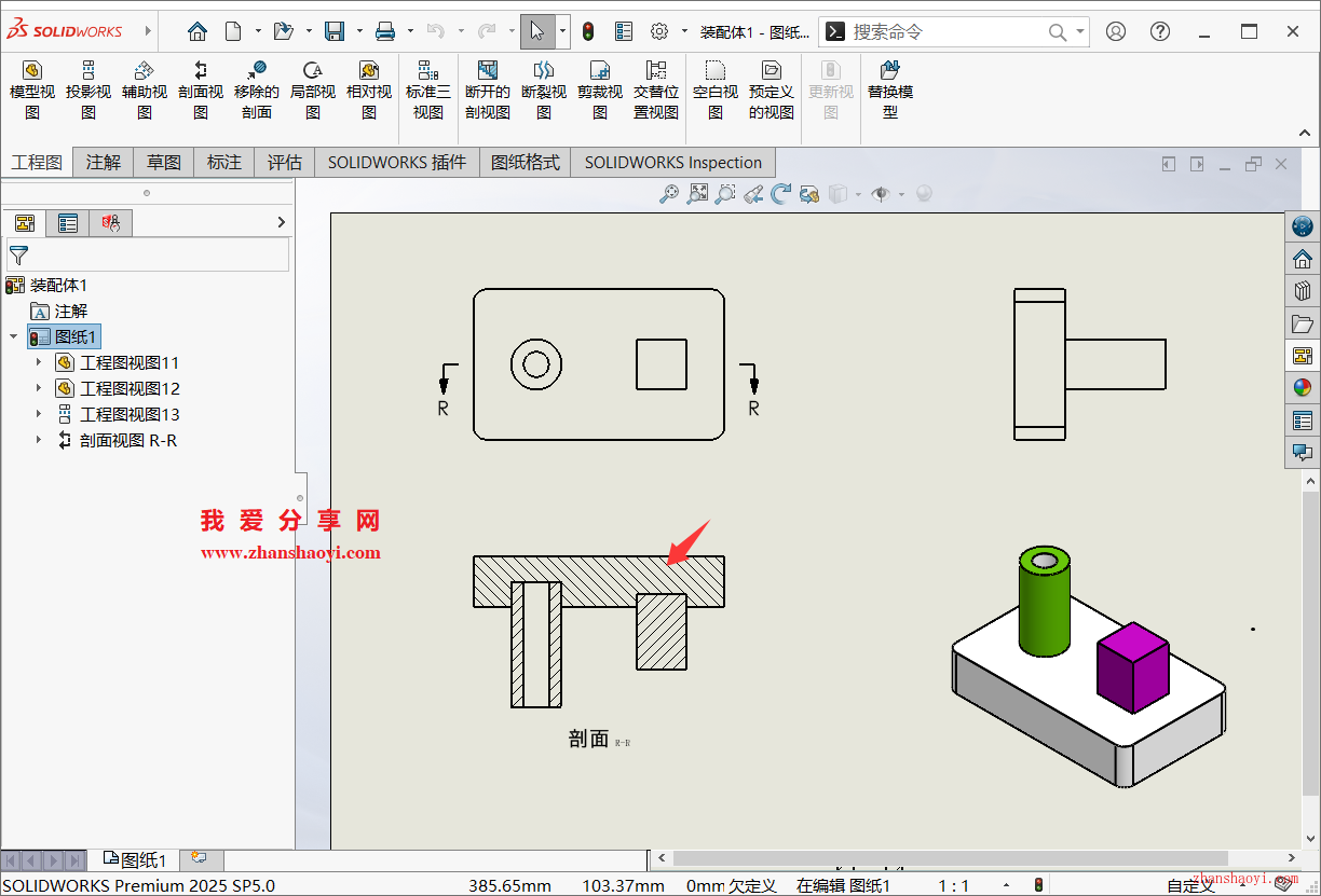 SolidWorks 2025工程图中如何更改剖面线样式？
