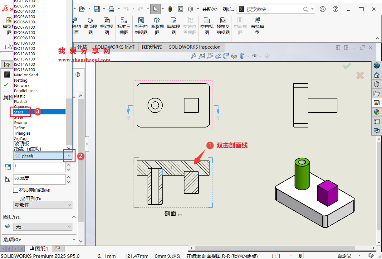 SolidWorks 2025工程图中如何更改剖面线样式?